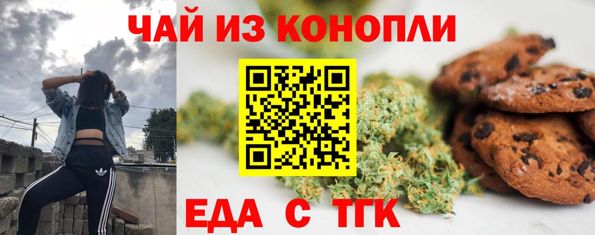 Cannafood конопля  Вход с VPN  Волоколамск 