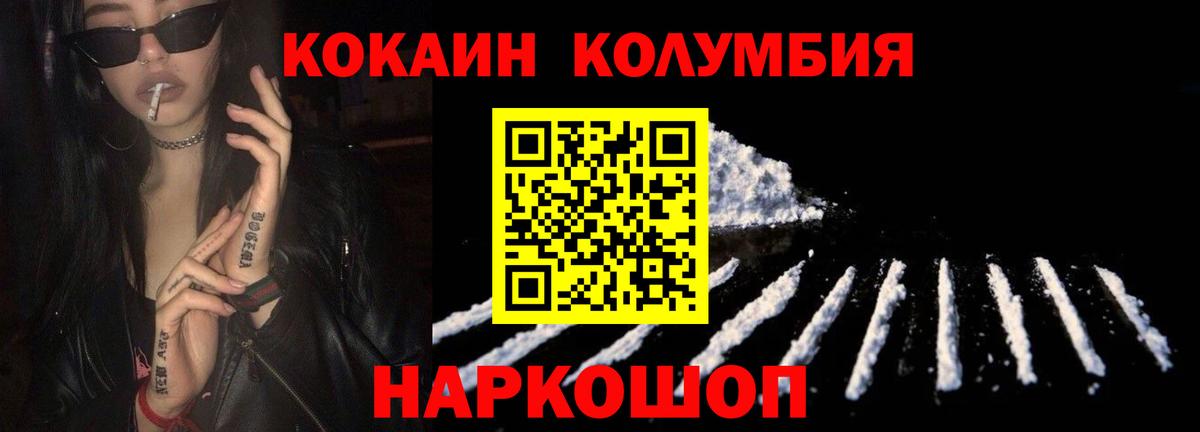 COCAIN 99% Волоколамск