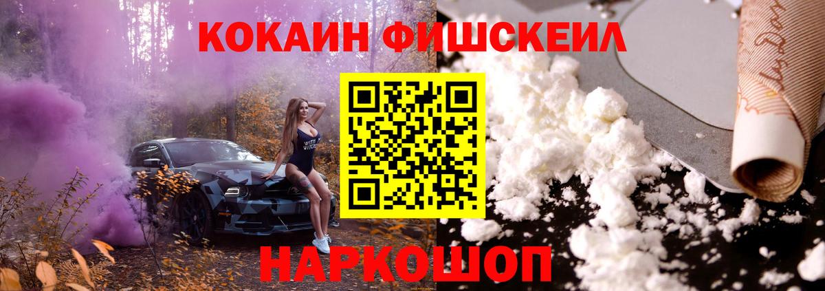 КОКАИН 97%  Кокаин Перу  Кокаин  Вход с VPN  Волоколамск 