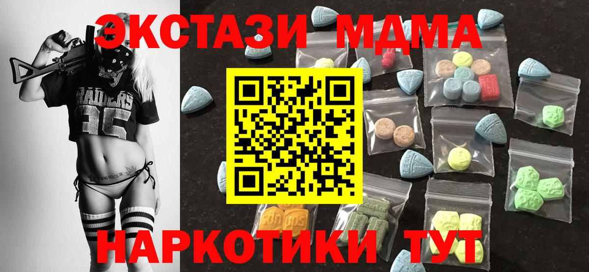 Волоколамск  Ecstasy диски  дарнет шоп  Вход с VPN  Экстази таблы 