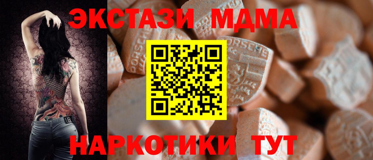 ЭКСТАЗИ 280мг Волоколамск