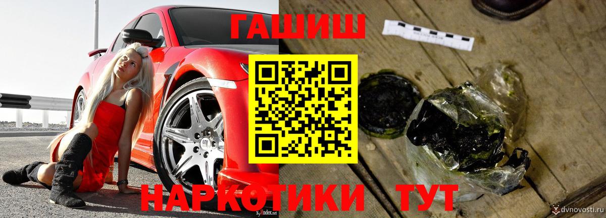 ГАШ гашик Волоколамск