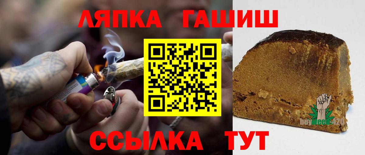 ГАШ Ice-O-Lator  ГАШ хэш  Волоколамск  Вход с VPN 