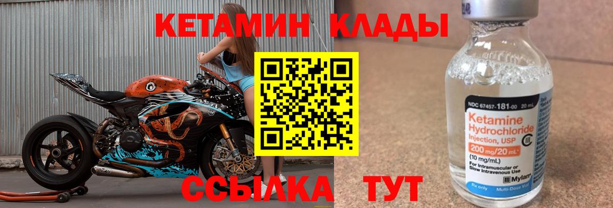 Кетамин ketamine Волоколамск