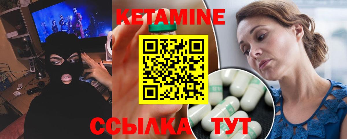 КЕТАМИН ketamine  Вход с VPN  КЕТАМИН ketamine  Волоколамск 