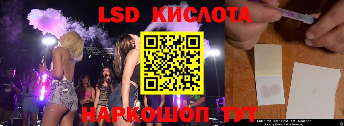 LSD-25 экстази ecstasy  Вход с VPN  Волоколамск 