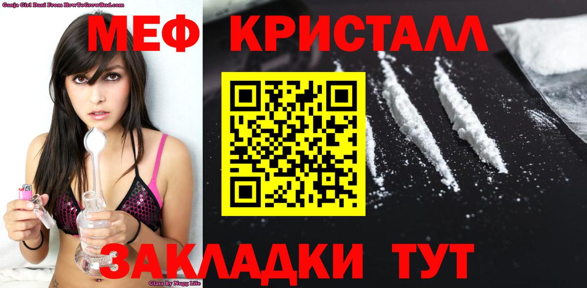 Волоколамск  Мефедрон VHQ  МЕФ VHQ  Вход с VPN 