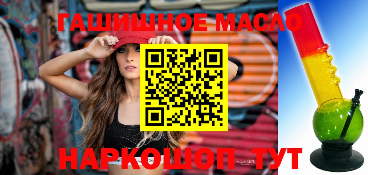 Дистиллят ТГК вейп Волоколамск