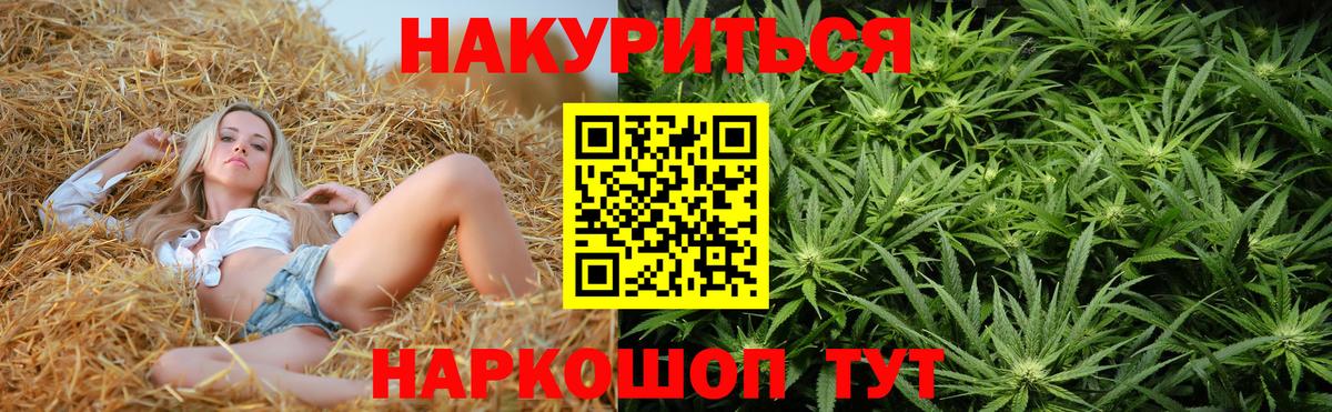Марихуана Ganja  Канабис сатива  Вход с VPN  Конопля Amnesia  Волоколамск 